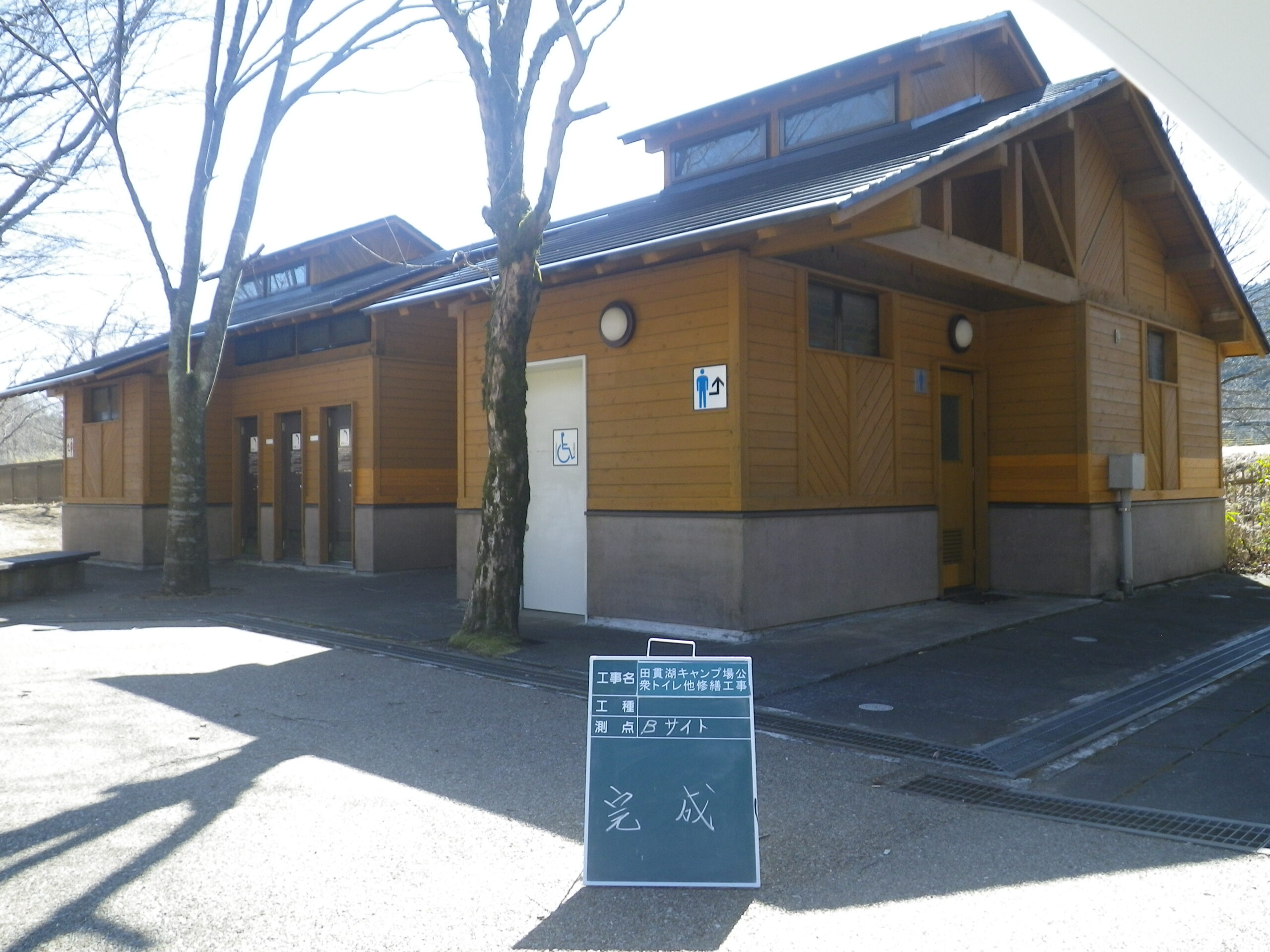 田貫湖キャンプ場公衆トイレ他修繕工事