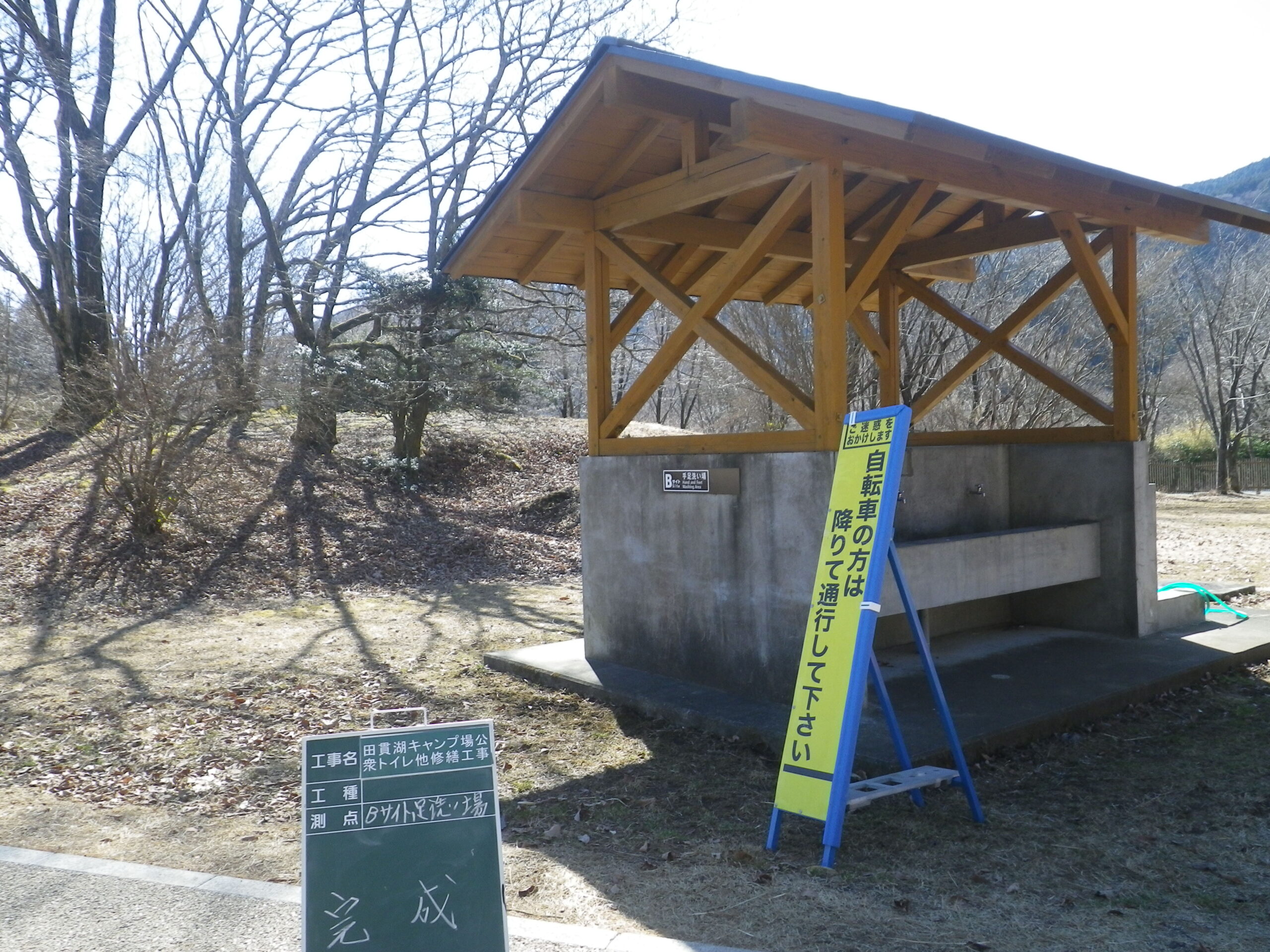 田貫湖キャンプ場公衆トイレ他修繕工事